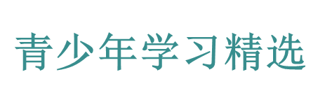 馨语悦读